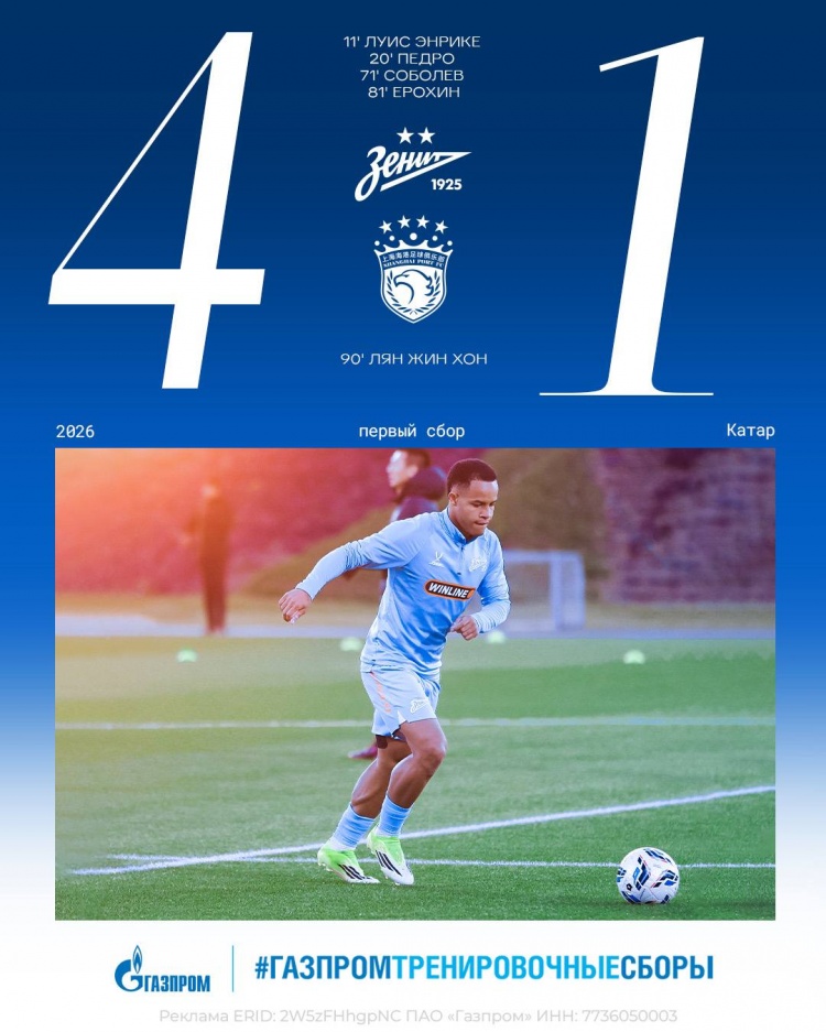 开云体育官网-热身赛上海海港1-4不敌泽尼特，海港17岁小将梁锦鸿补时阶段进球